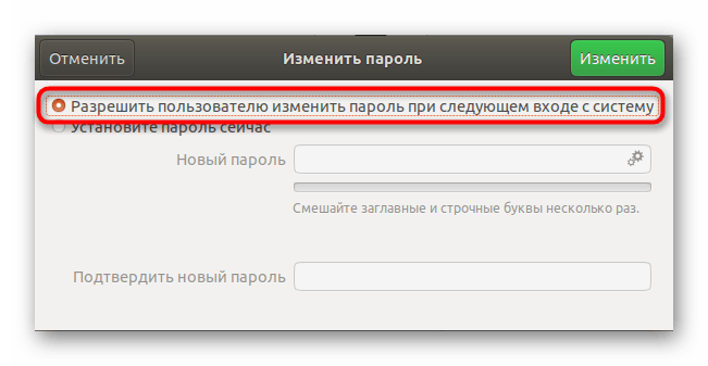 Установка параметра принудительной смены пароля другого пользователя в Linux