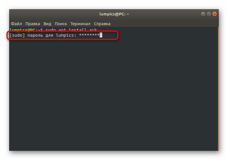 Проверка отображения звездочек при вводе паролей через терминал в Ubuntu