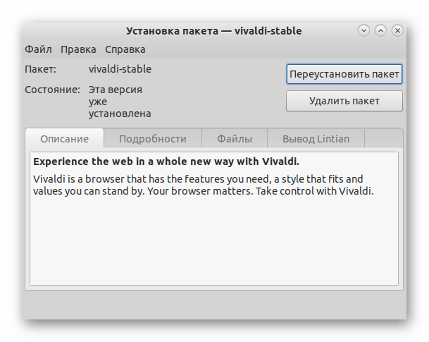 Инсталляция DEB-пакета в Debian через стороннюю утилиту