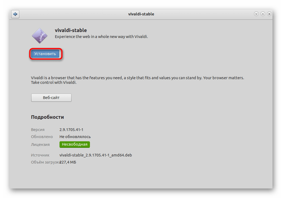 Подтверждение установки DEB-пакета в Debian через стандартный пакетный менеджер