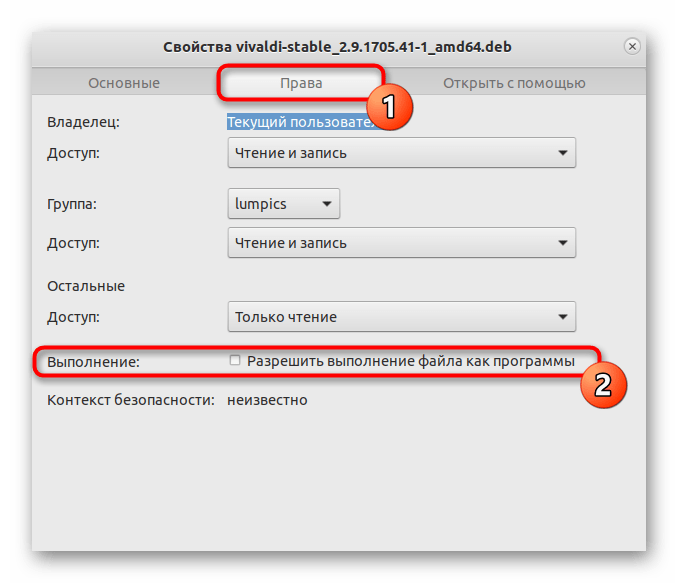 Разрешение выполнение DEB-пакета в Debian в качестве программы