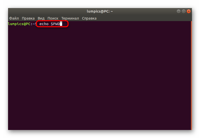 Использование переменной PWD в Linux при работе со скриптами