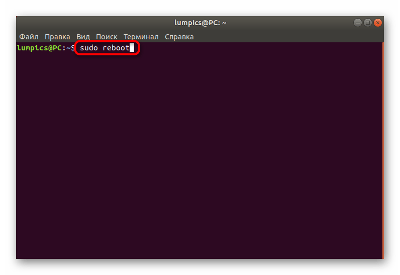 Использование команды reboot для быстрой перезагрузки системы Linux