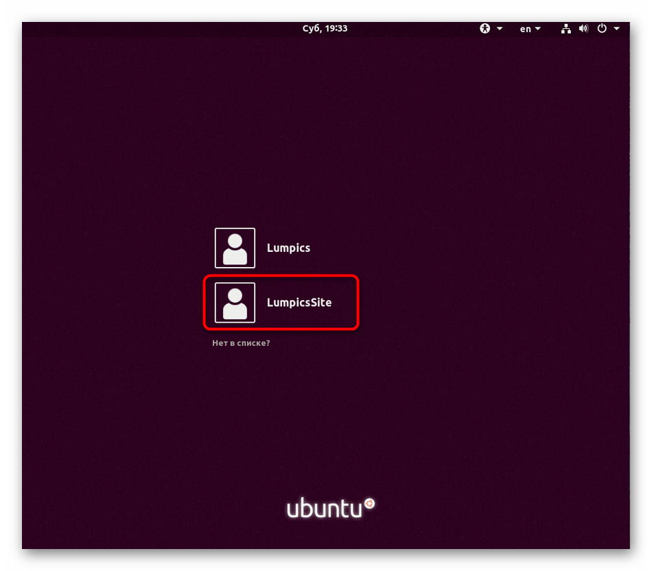 Авторизация в учетную запись пользователя для сброса пароля в Ubuntu