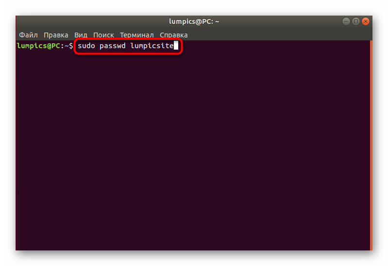 Ввод команды для сброса пароля пользователя в терминале Ubuntu