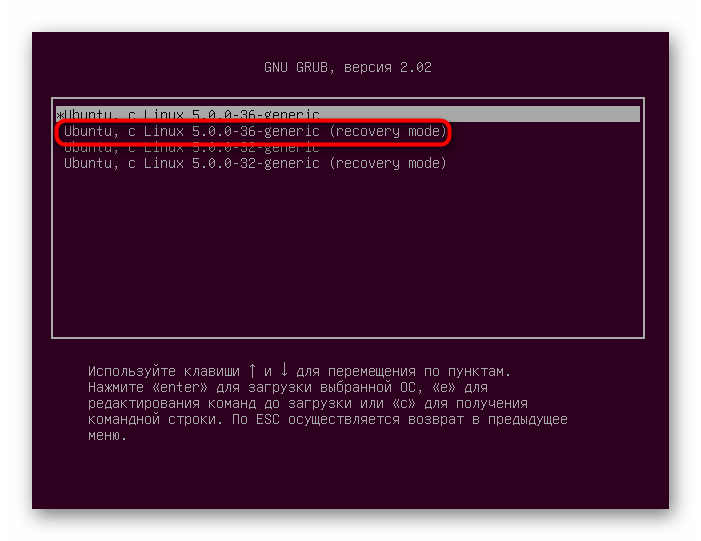 Выбор режима восстановления при загрузке операционной системы Ubuntu