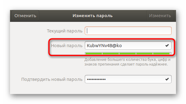 Создание случайного пароля для пользователя после сброса в Ubuntu