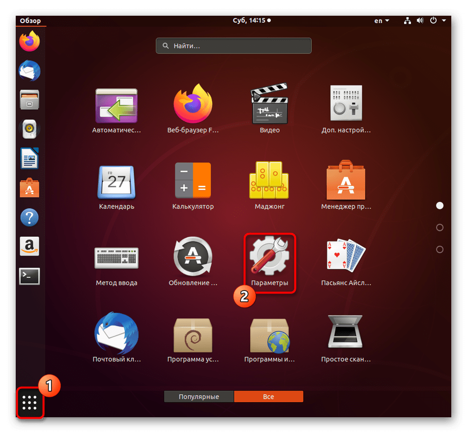 Переход к параметрам для добавления нового источника ввода в Ubuntu