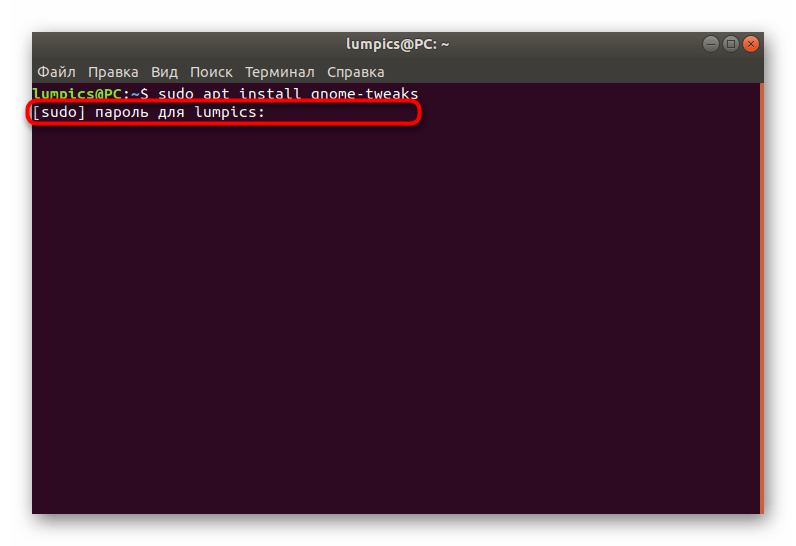 Ввод пароля для подтверждения установки средства управления клавиатурой Ubuntu