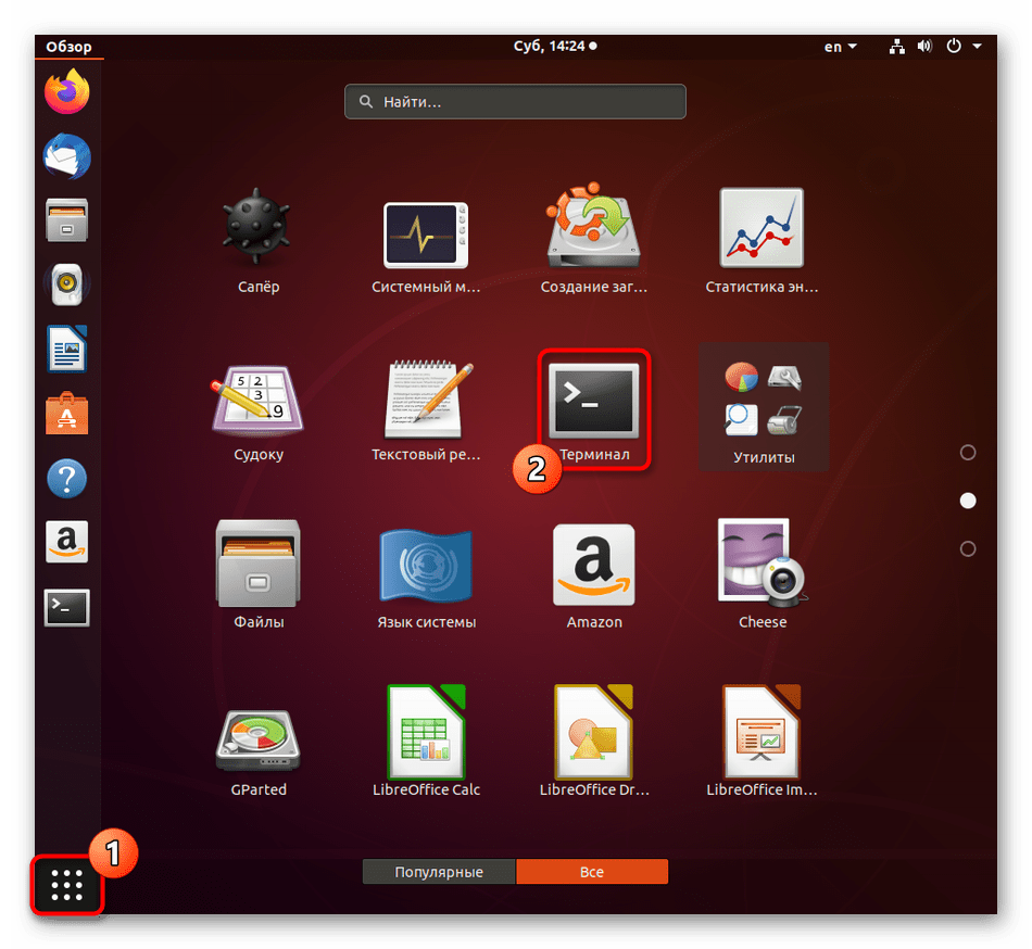 Запуск терминала для установки средства управлением клавиатурой Ubuntu