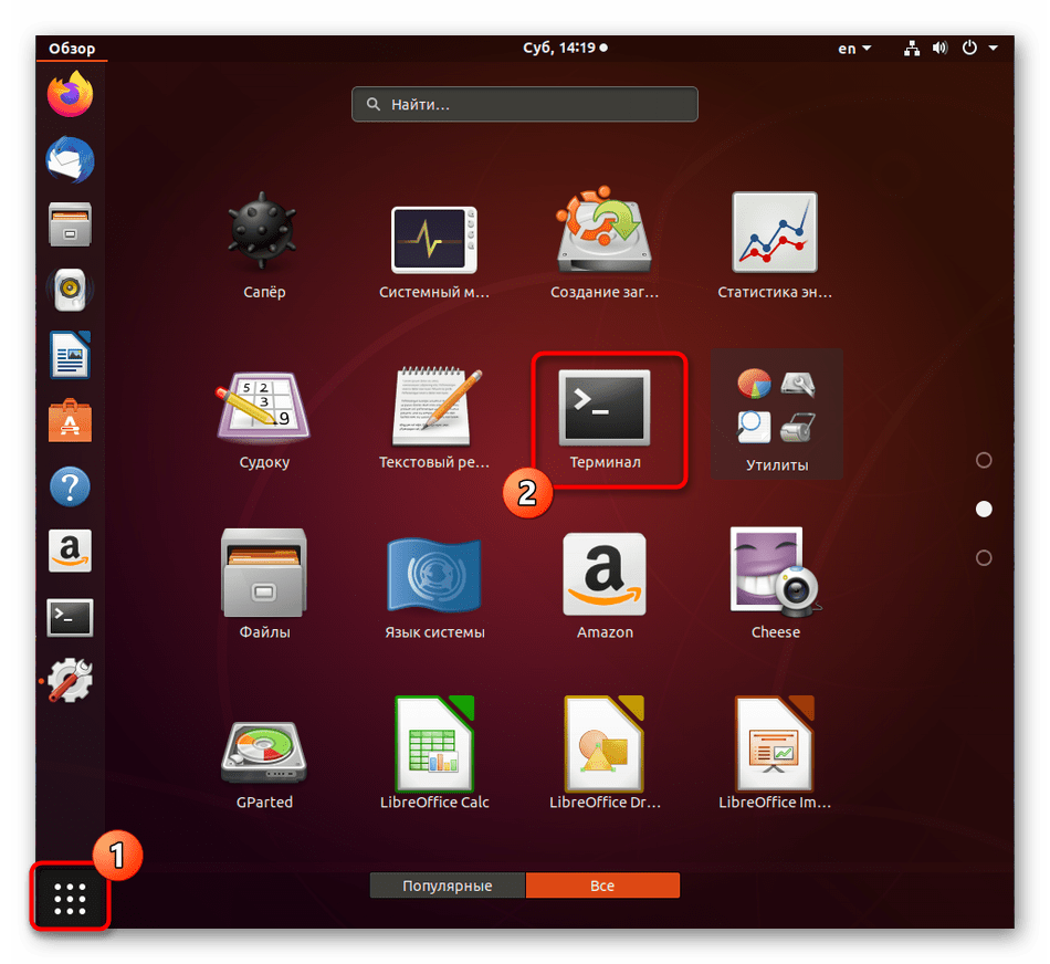 Запуск терминала для настройки списка доступных источников ввода Ubuntu