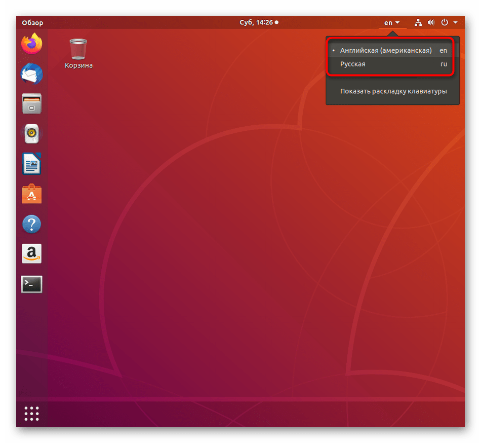 Переключение раскладки клавитары через кнопки мыши в Ubuntu