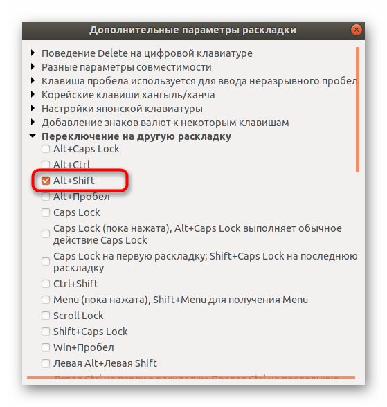 Установка кастомной комбинации для переключения раскладки клавиатуры в Ubuntu