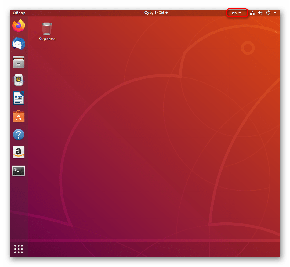 Изменение значка при переключении раскладки клавиатуры в Ubuntu