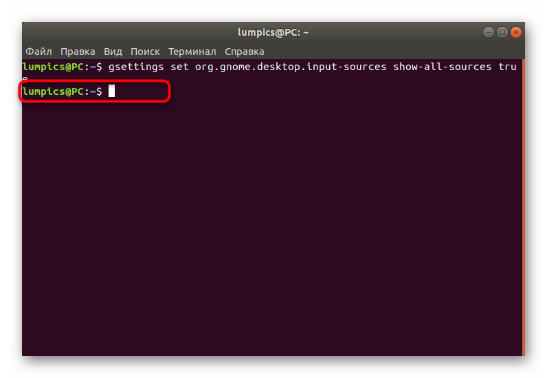 Успешное включение дополнительного списка источников ввода Ubuntu