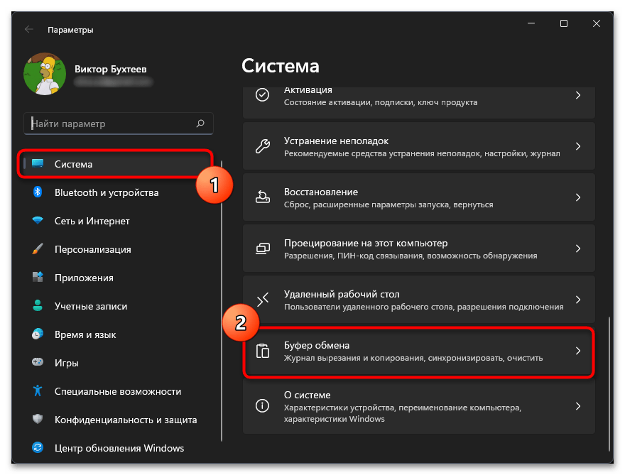 Как открыть буфер обмена на Windows 11-06