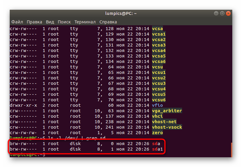 Просмотр списка дисков через папку dev в терминале Linux
