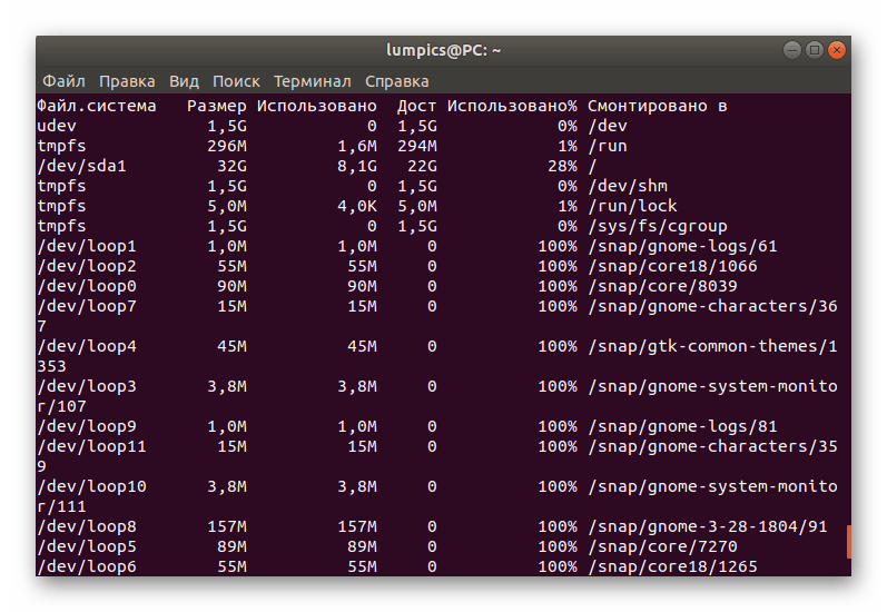 Изучение сведений о размерах подключенных дисков в Linux