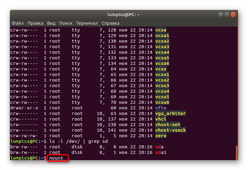 Команда для определения путей монтирования дисков в Linux
