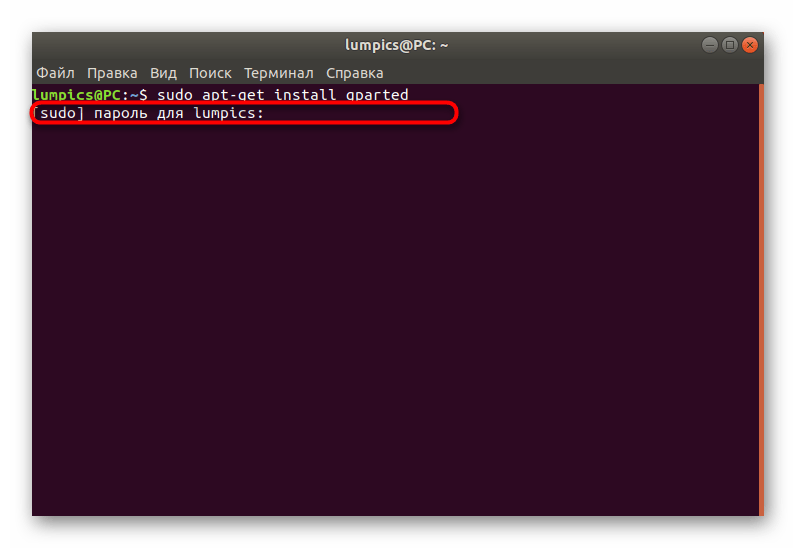 Ввод пароля для установки программы GParted в Linux