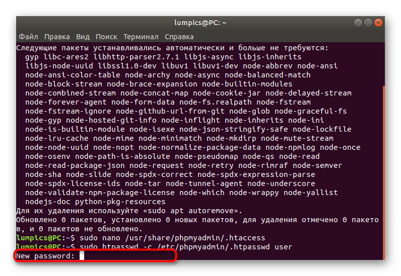 Ввод нового пароля для указанного пользователя phpMyAdmin в Ubuntu