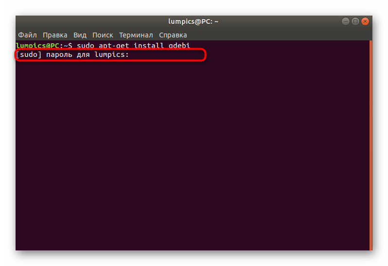 Ввод пароля для установки дополнительного компонента инсталляции пакетов в Ubuntu