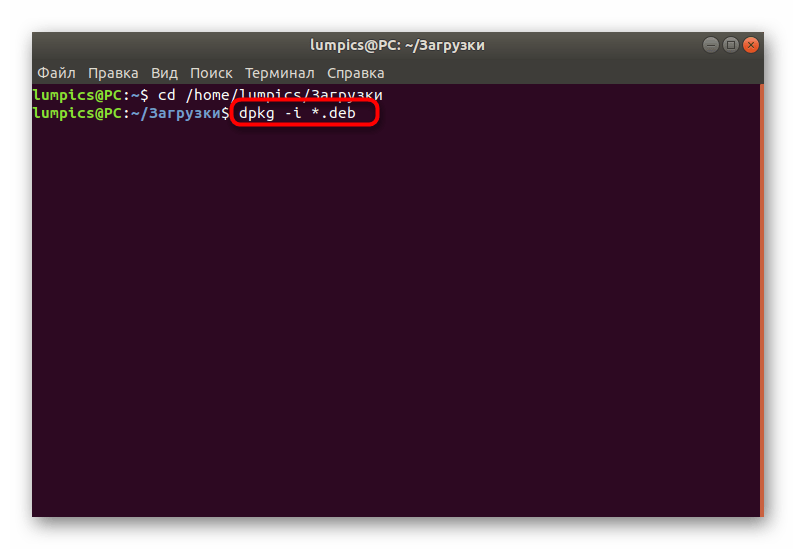 Ввод команды для установки пакетов при обновлении ядра в Ubuntu