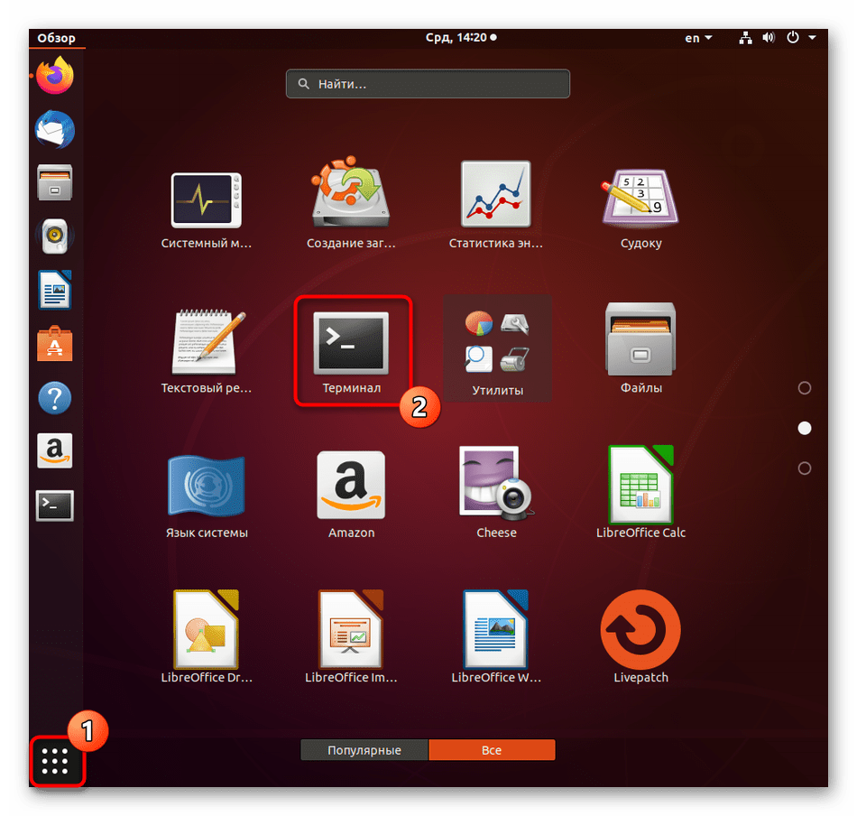Запуск терминала для проверки текущей версии ядра в Ubuntu