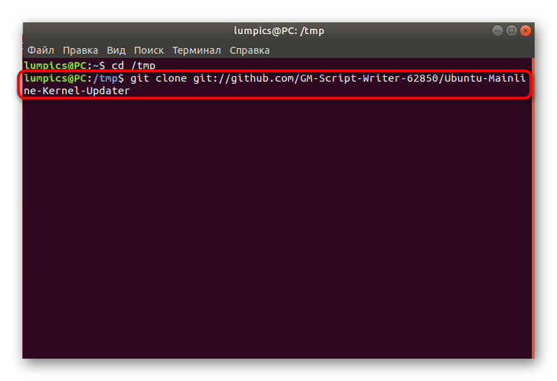 Команда для инсталляции скрипта обновления ядра в Ubuntu