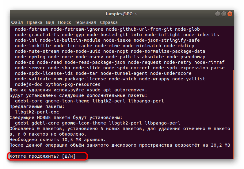 Подтверждение установки дополнительного компонента инсталляции пакетов в Ubuntu