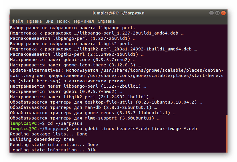Ожидание завершения обновления ядра через дополнительный компонент в Ubuntu