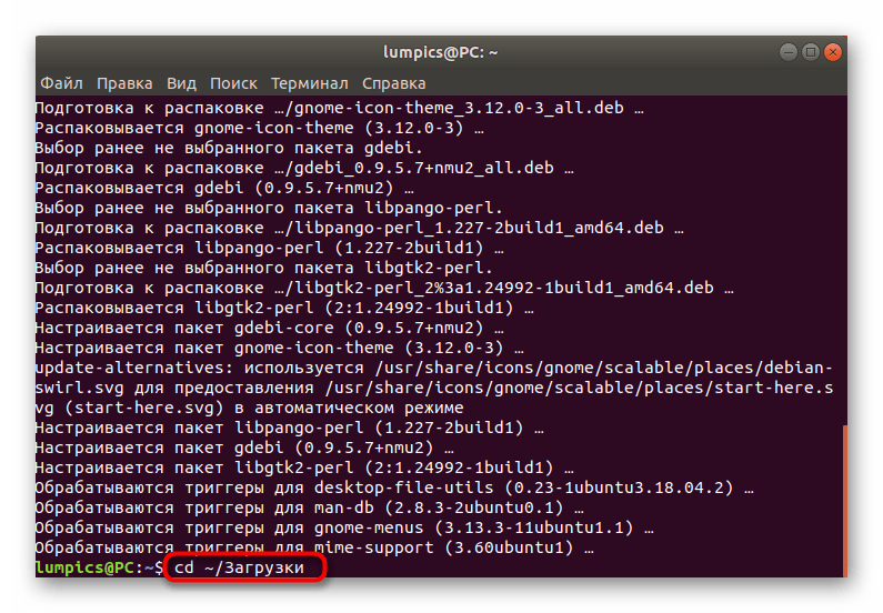 Переход к расположению файлов ядра для их обновления в Ubuntu