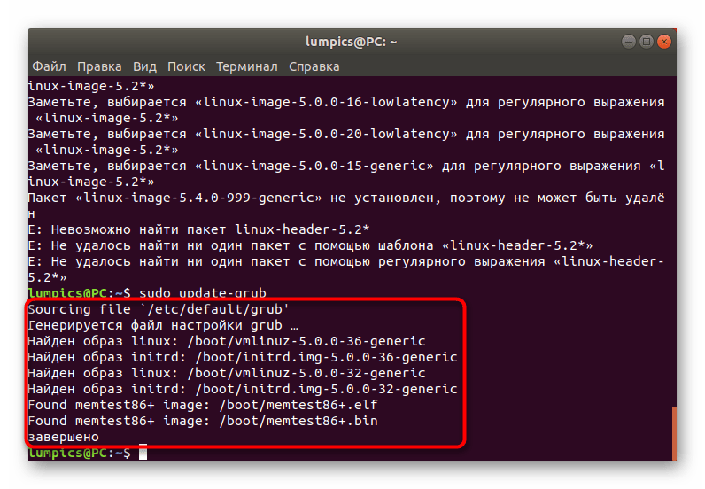 Успешное обновление загрузчика после успешного удаления нерабочего ядра в Ubuntu