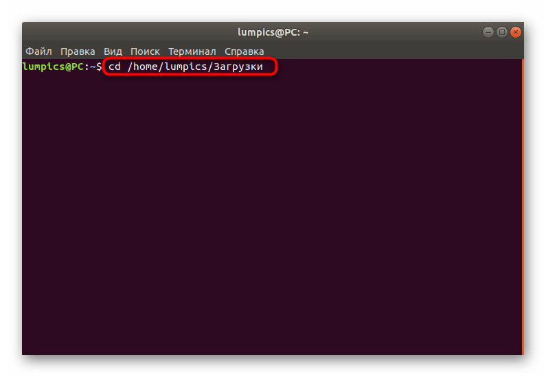 Ввод команды для перехода к расположению файлов для обновления ядра Ubuntu