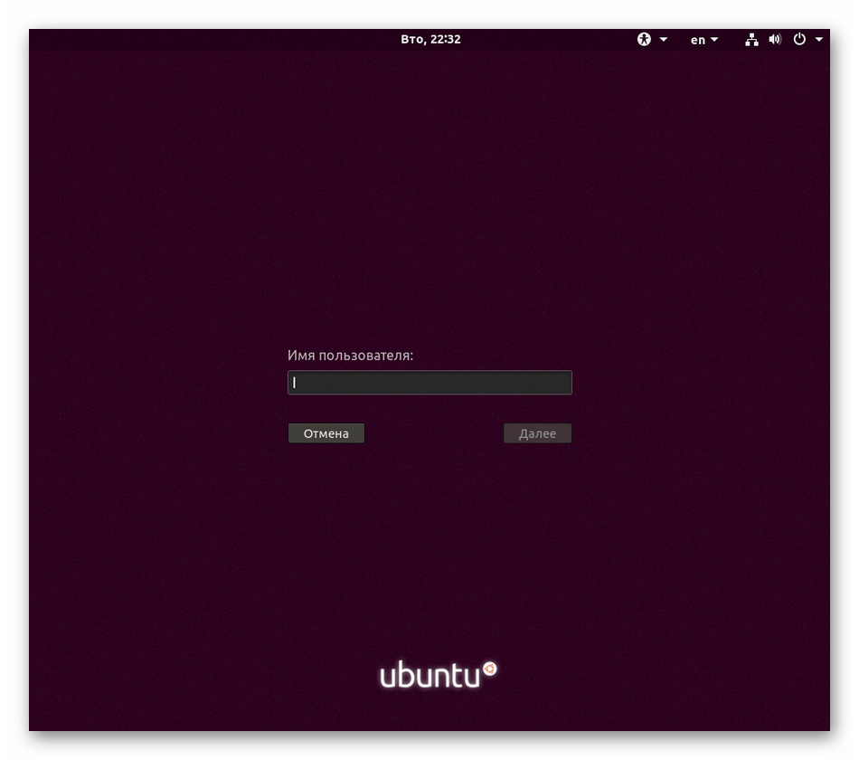 Ввода имени профиля для входа при создании нового сеанса Linux