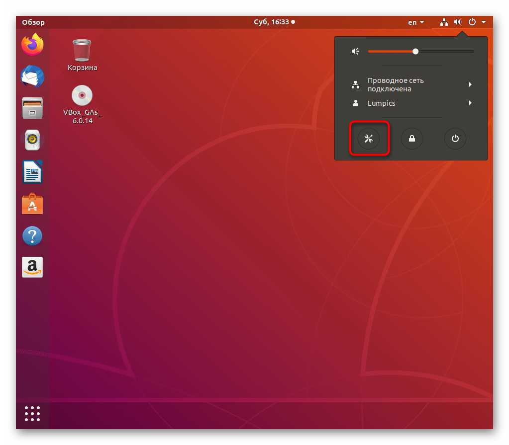 Переход в меню настроек для установки горячих клавиш запуска терминала в Linux