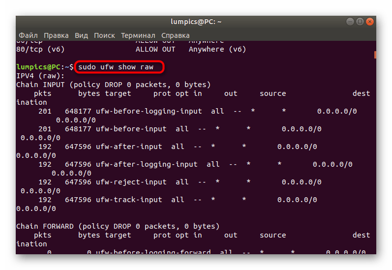 Просмотр всех правил в развернутом состоянии в UFW в Ubuntu