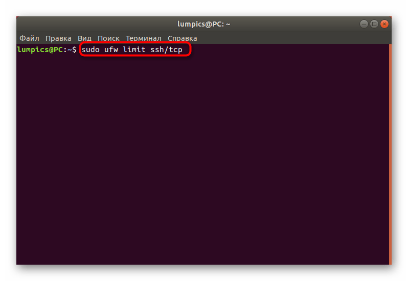 Установка ограничений для порта при настройке межсетевого экрана UFW в Ubuntu