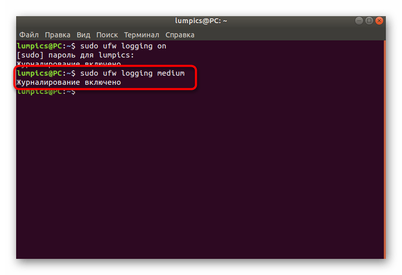 Выбор опции для включения журналирования в межсетевом экране UFW в Ubuntu