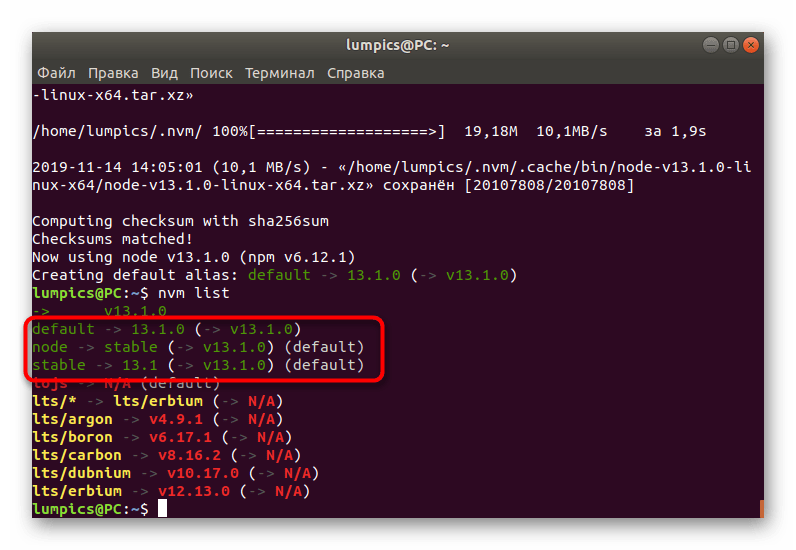 Просмотр установленных на компьютере версий Node.js в Ubuntu через менеджер версий