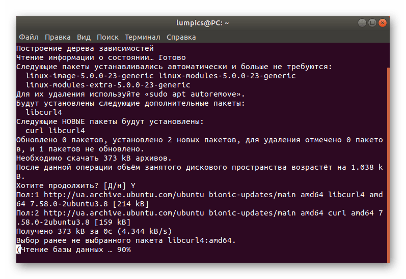 Успешная установка утилиты для скачивания Node.js в Ubuntu через пользовательские репозитории