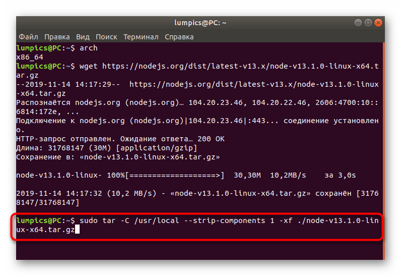 Команда для распаковки архива Node.js в Ubuntu с официального сайта