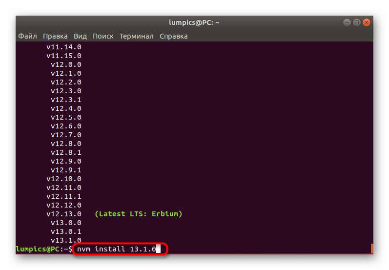 Ввод команды для установки необходимой версии Node.js в Ubuntu через менеджер версий
