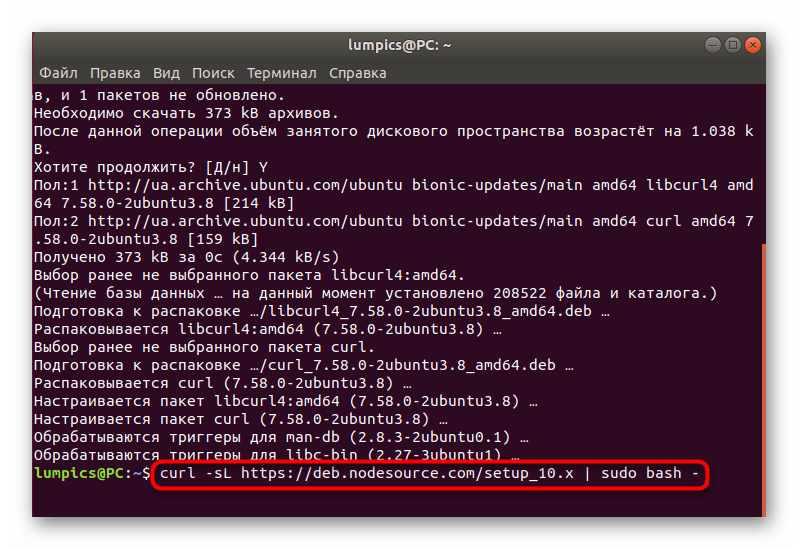 Команда для скачивания Node.js в Ubuntu через пользовательские репозитории