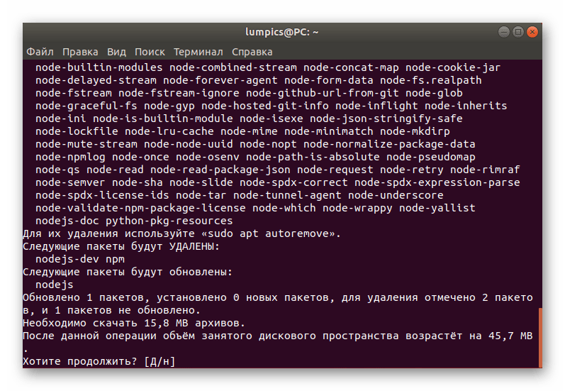 Ожидание установки Node.js в Ubuntu после скачивания через пользовательские репозитории