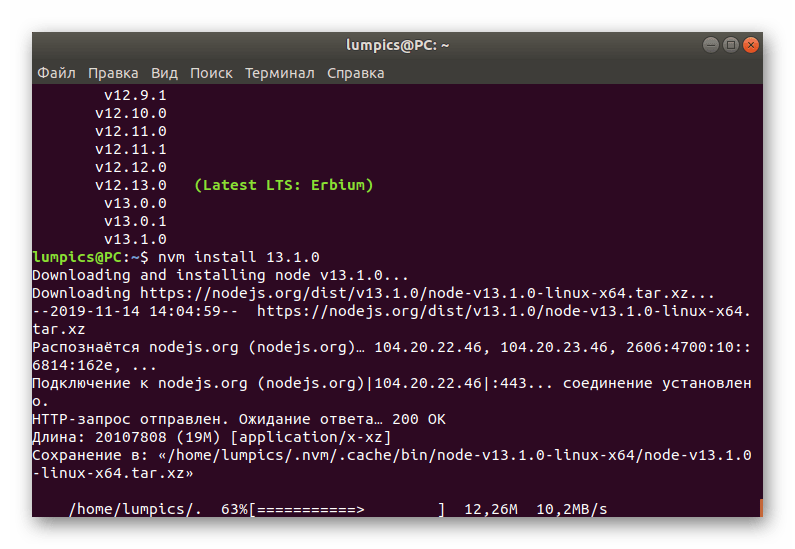 Ожидание скачивания архива с выбранной версией Node.js в Ubuntu через менеджер версий