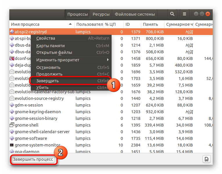 Завершение процессов через системный монитор в Linux