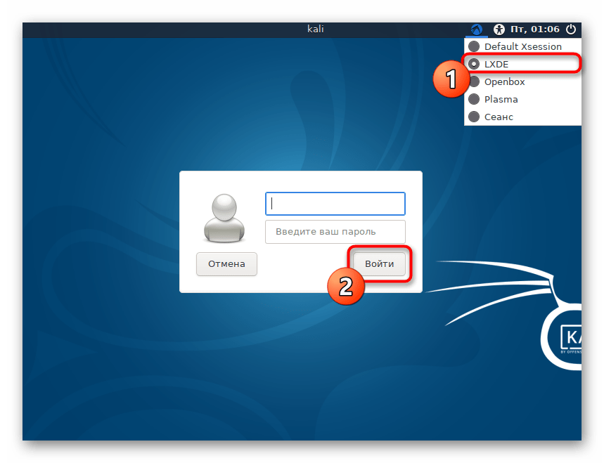 Выбор окружения LXDE в Kali Linux при входе в ОС