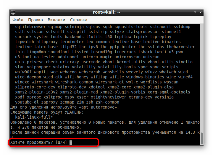 Подтверждение сброса настроек LXDE в Kali Linux