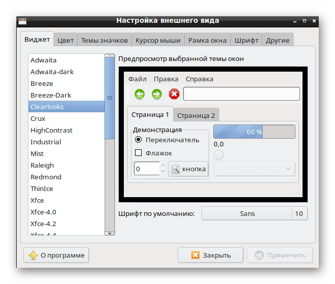 Настройка внешнего вида окружения LXDE в Kali Linux